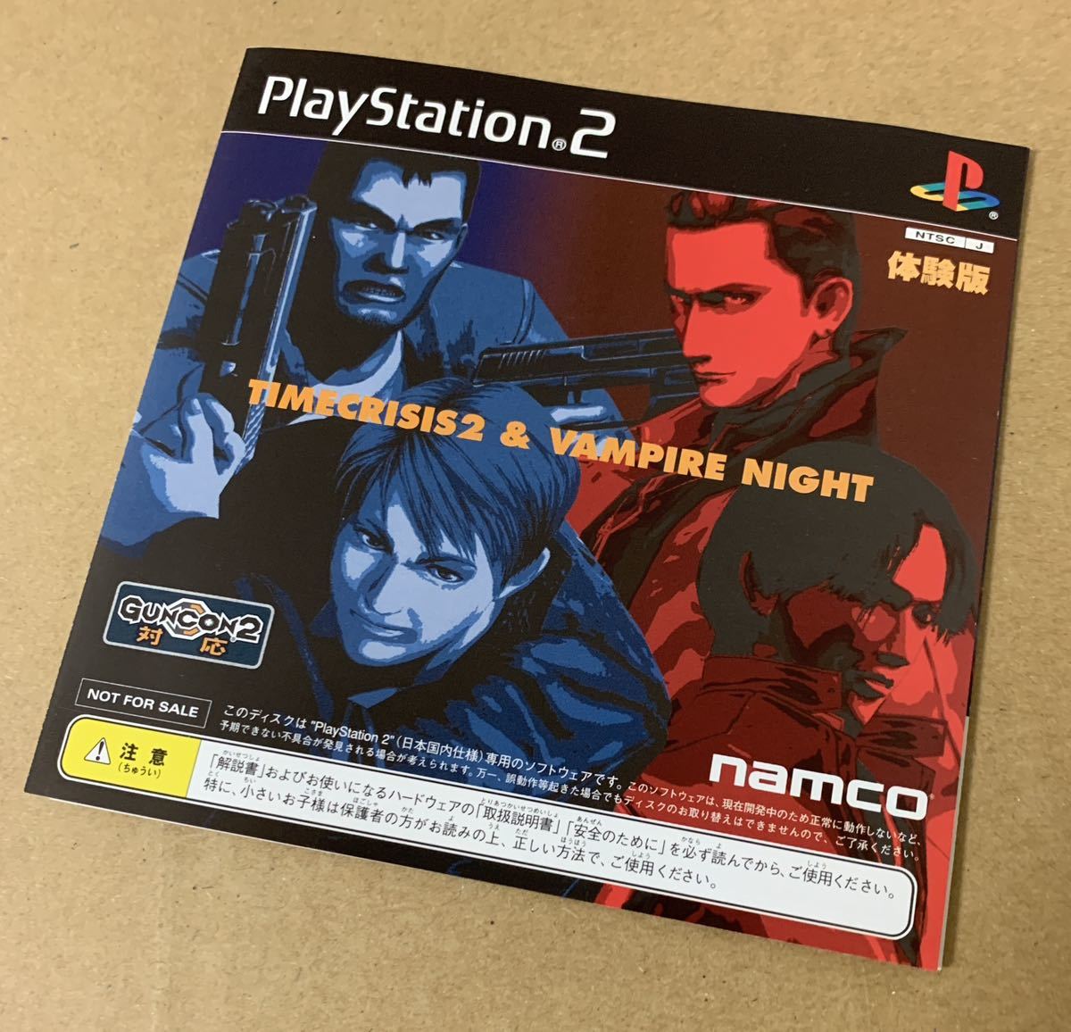 PS2 TIMECRISIS 2 & VAMPIRE NIGHT 体験版 非売品 デモ demo not for sale SLPM 61013 タイムクライシス ヴァンパイアナイト PlayStation_画像4