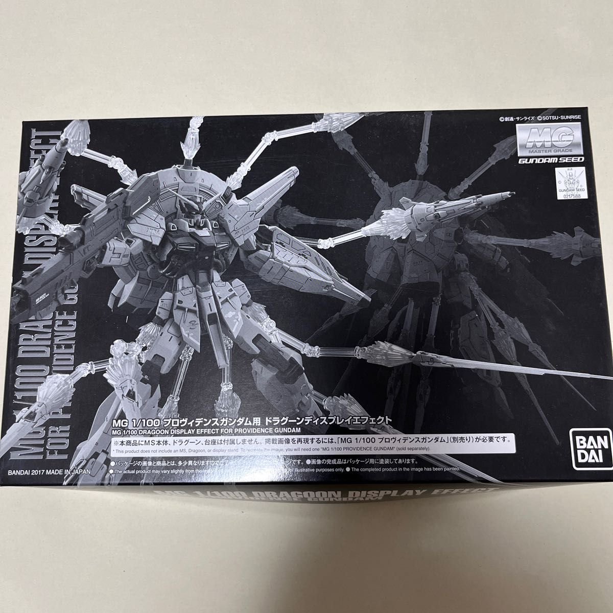 MG 1/100 プロヴィデンスガンダム用 ドラグーンディスプレイエフェクト