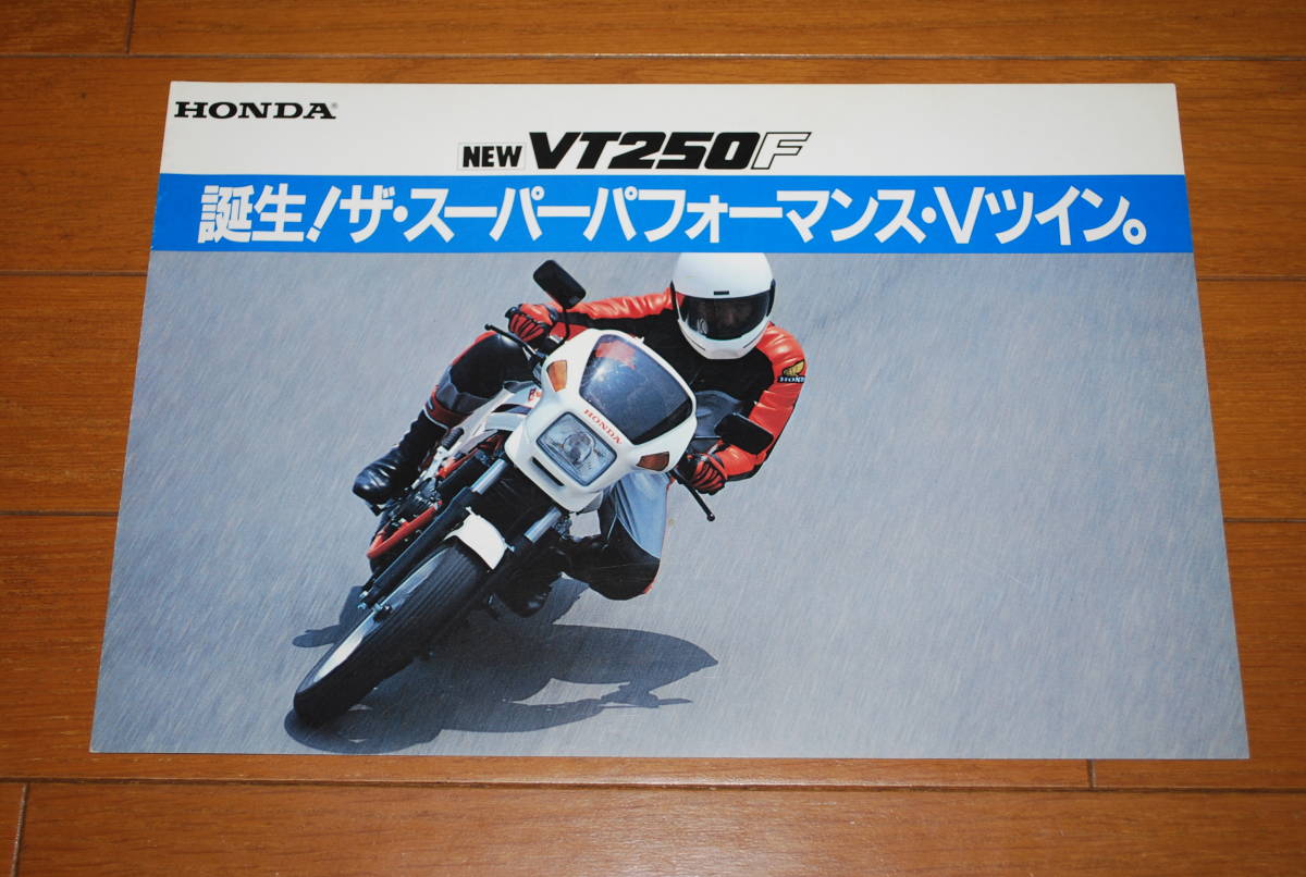 ホンダ　VT250F　カタログ　販売店印なし　HONDA_画像1