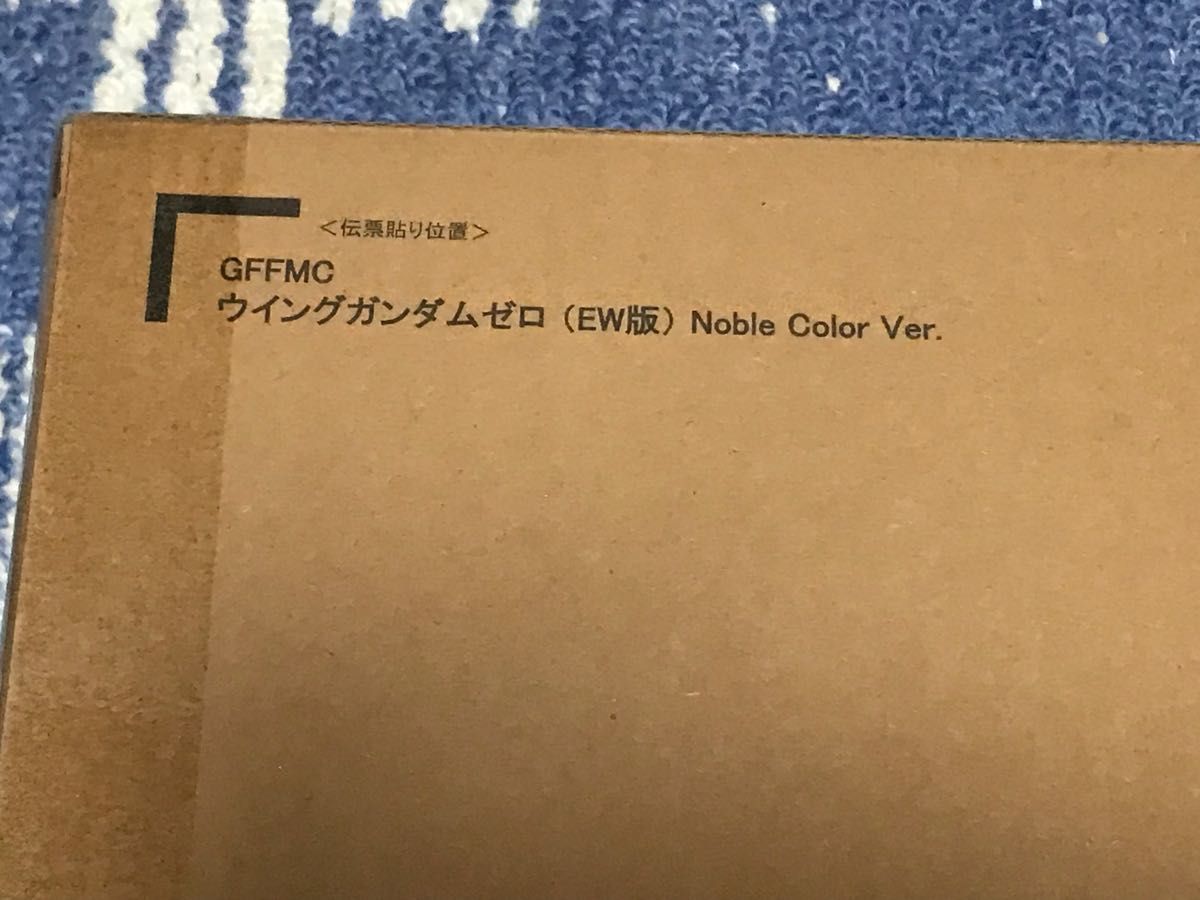 新品・輸送箱未開封★伝票跡無し GFFMC ウイングガンダムゼロ（EW版） Noble Color Ver. メタルコンポジット