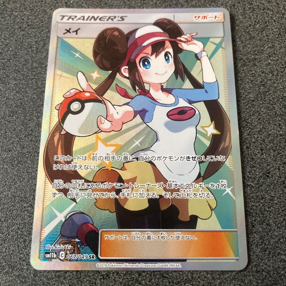 ポケモンカード メイ sr|Yahoo!フリマ(旧PayPayフリマ)