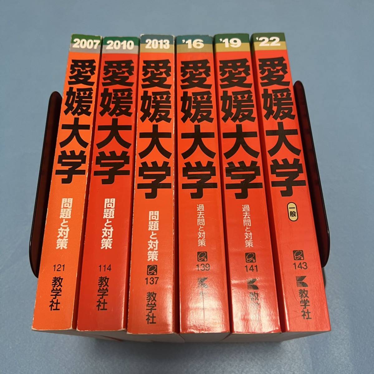 翌日発送】 赤本 愛媛大学 医学部 2004年~2021年 18年分 学習、教育 翌日発送】 赤本 愛媛大学 医学部 2004年~2021年 18年分 学習、教育