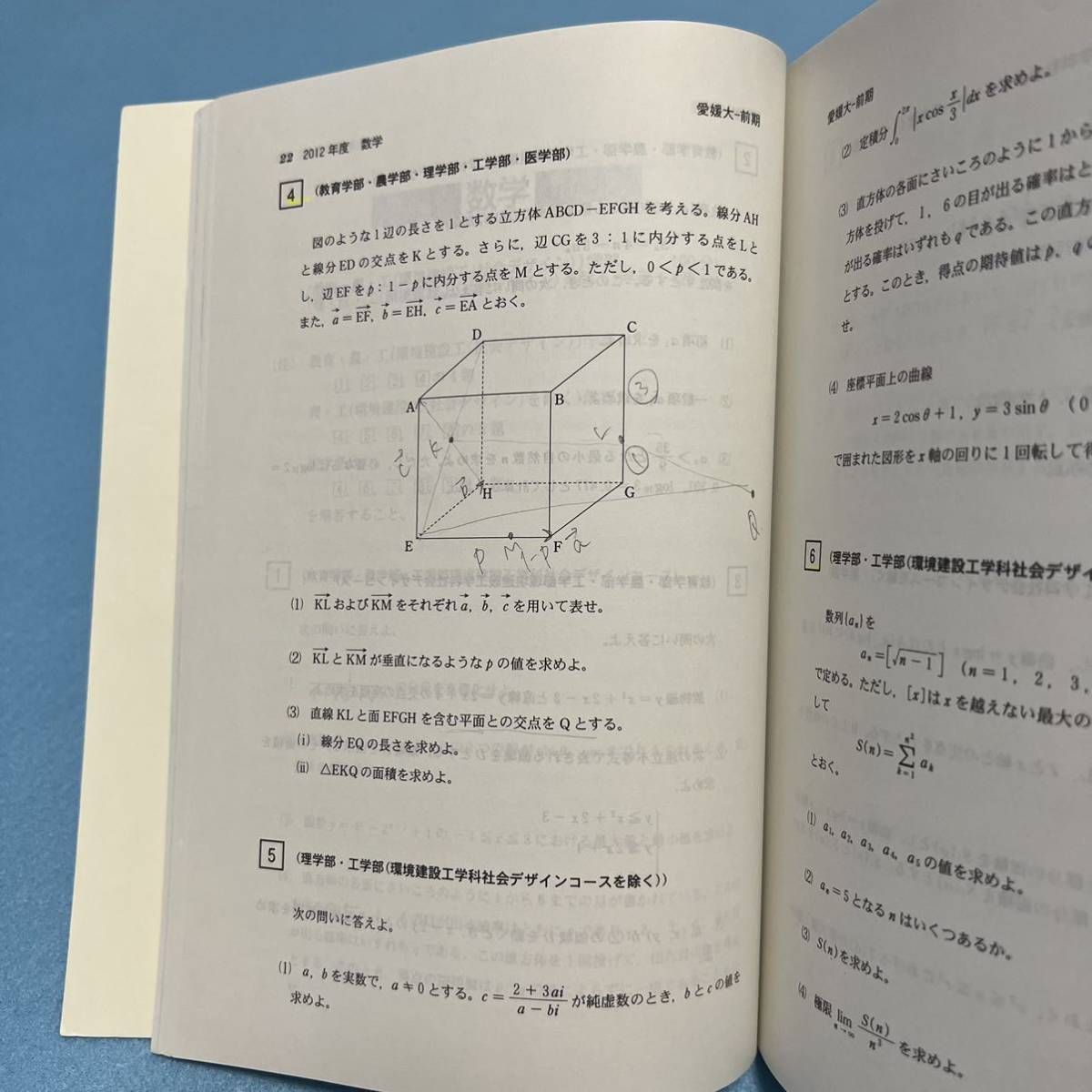 翌日発送】 赤本 愛媛大学 医学部 2004年~2021年 18年分 学習、教育 翌日発送】 赤本 愛媛大学 医学部 2004年~2021年 18年分 学習、教育