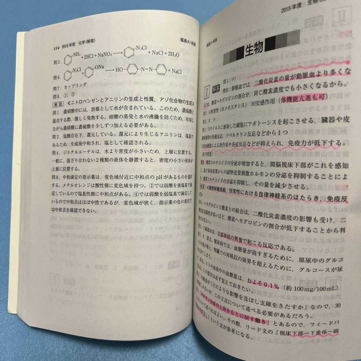 【翌日発送】　福島大学　2013年～2021年 9年分　赤本