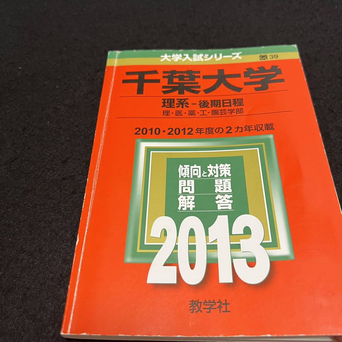 名古屋大学(理系) 2022 前期日程 過去問 赤本 - 語学・辞書・学習参考書