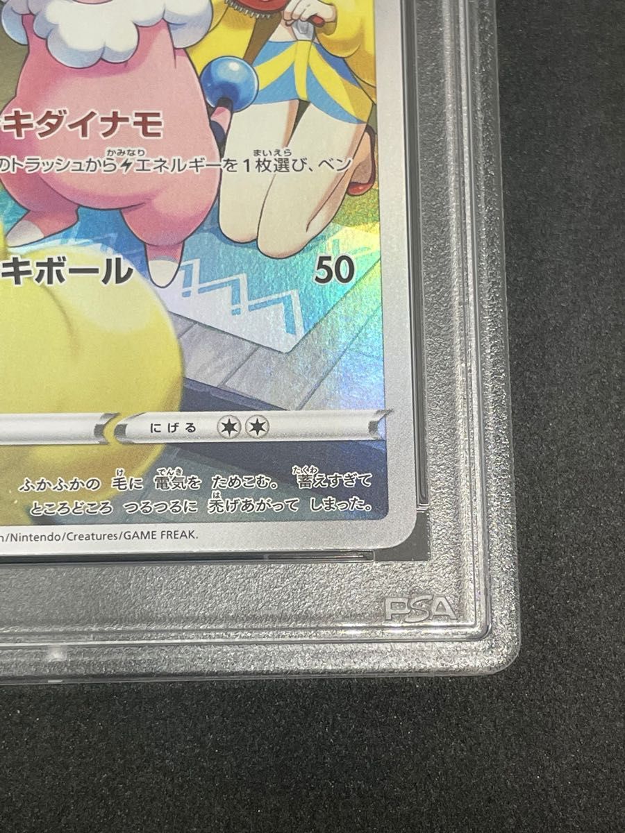 ポケモンカード ポケカ PSA10 美品 モココ【CHR】{194/184} [S8b ポケモンカード ポケカ PSA10 美品 モココ【CHR】{194/184} [S8b