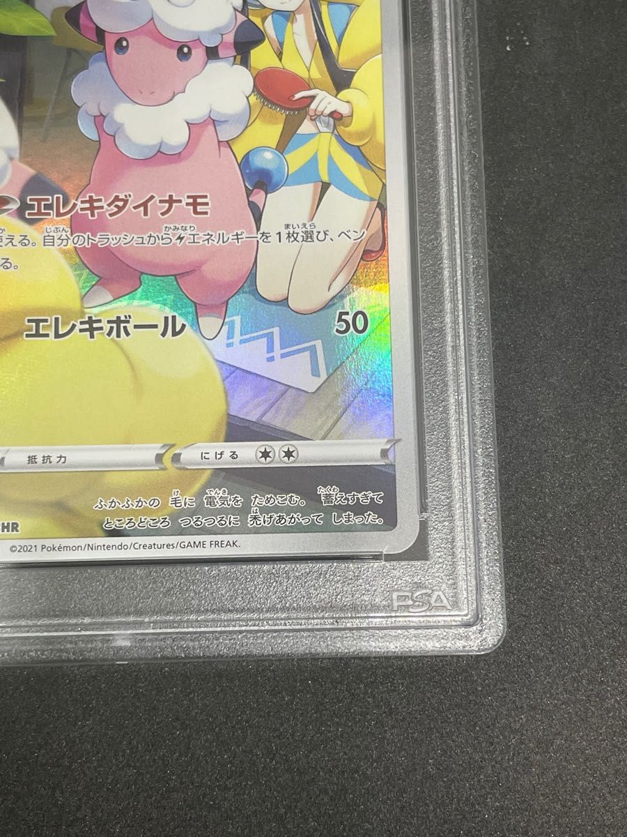 ポケモンカード ポケカ PSA10 美品 モココ【CHR】{194/184} [S8b ポケモンカード ポケカ PSA10 美品 モココ【CHR】{194/184} [S8b