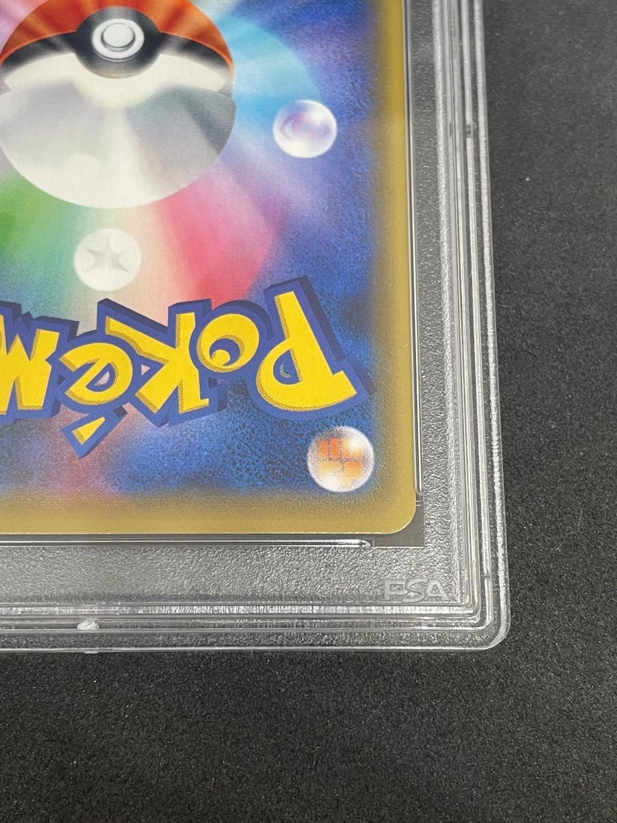ポケモンカード ポケカ PSA10 美品 ホミカ【SR】{197/173 ポケモンカード ポケカ PSA10 美品 ホミカ【SR】{197/173