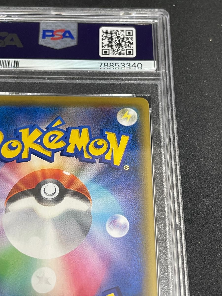 ポケモンカード ポケカ PSA10 美品 ホミカ【SR】{197/173 ポケモンカード ポケカ PSA10 美品 ホミカ【SR】{197/173