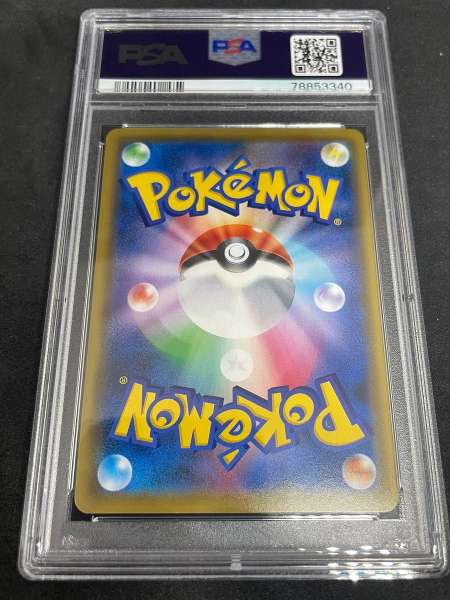ポケモンカード ポケカ PSA10 美品 ホミカ【SR】{197/173 ポケモンカード ポケカ PSA10 美品 ホミカ【SR】{197/173