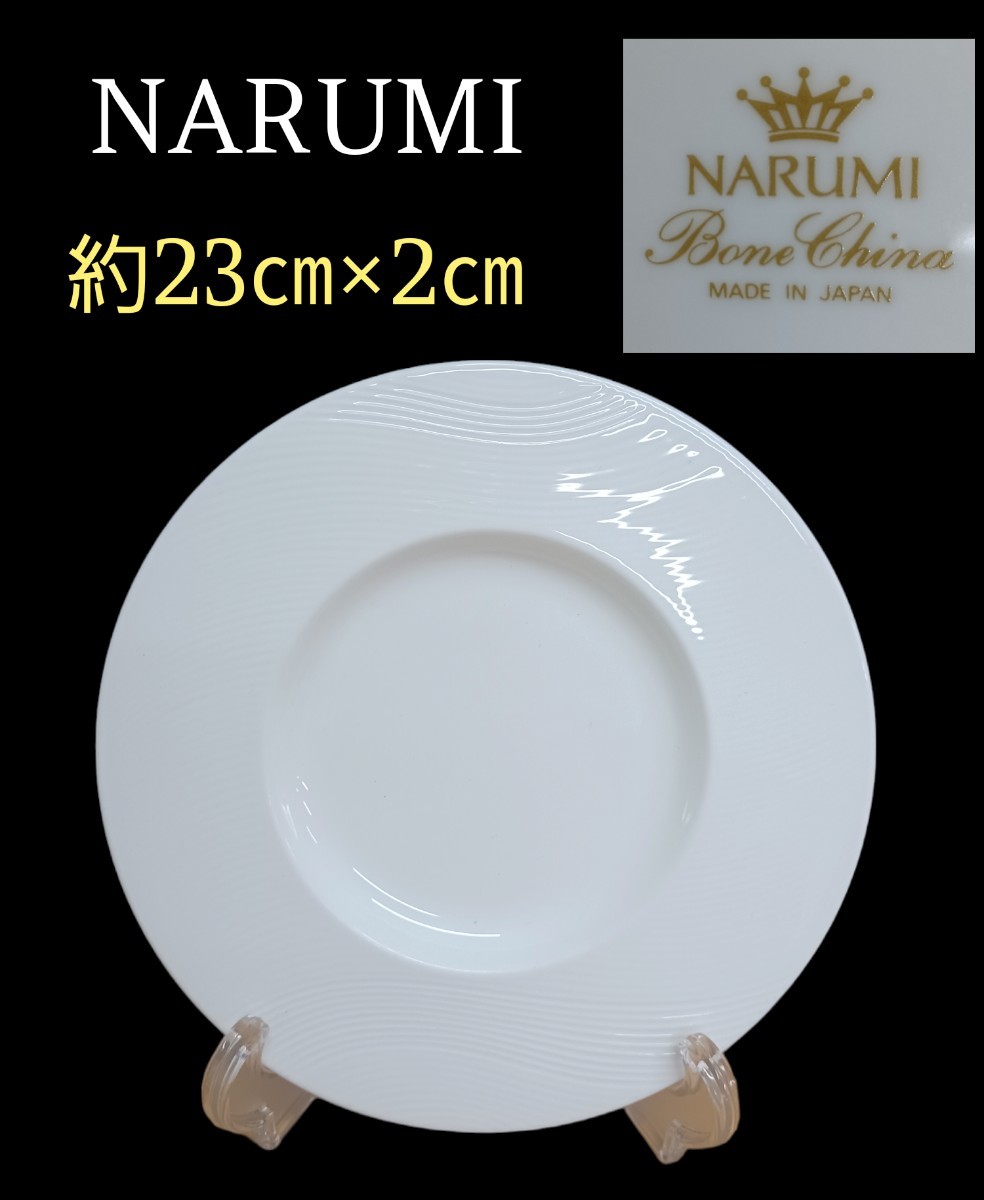 岩T⑧)NARUMI 20枚まとめて プレート パンプレート 大皿 カフェ食器 パーティー皿 業務用 洋食器 白い食器 飲食店 カフェ 230807
