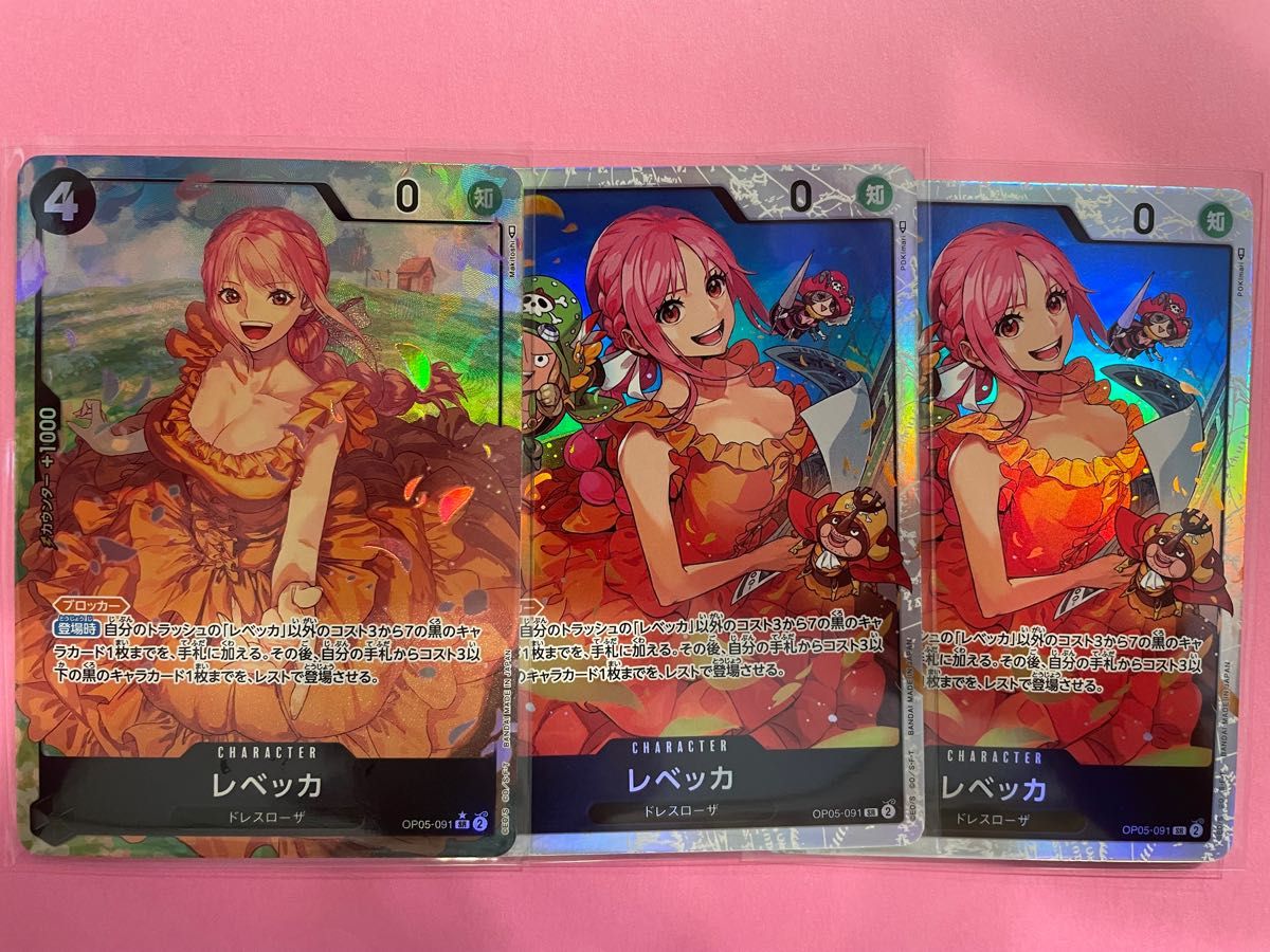 ワンピースカード レベッカ【SRパラレル】+レベッカ【SR】×2枚 ワンピースカード レベッカ【SRパラレル】+レベッカ【SR】×2枚