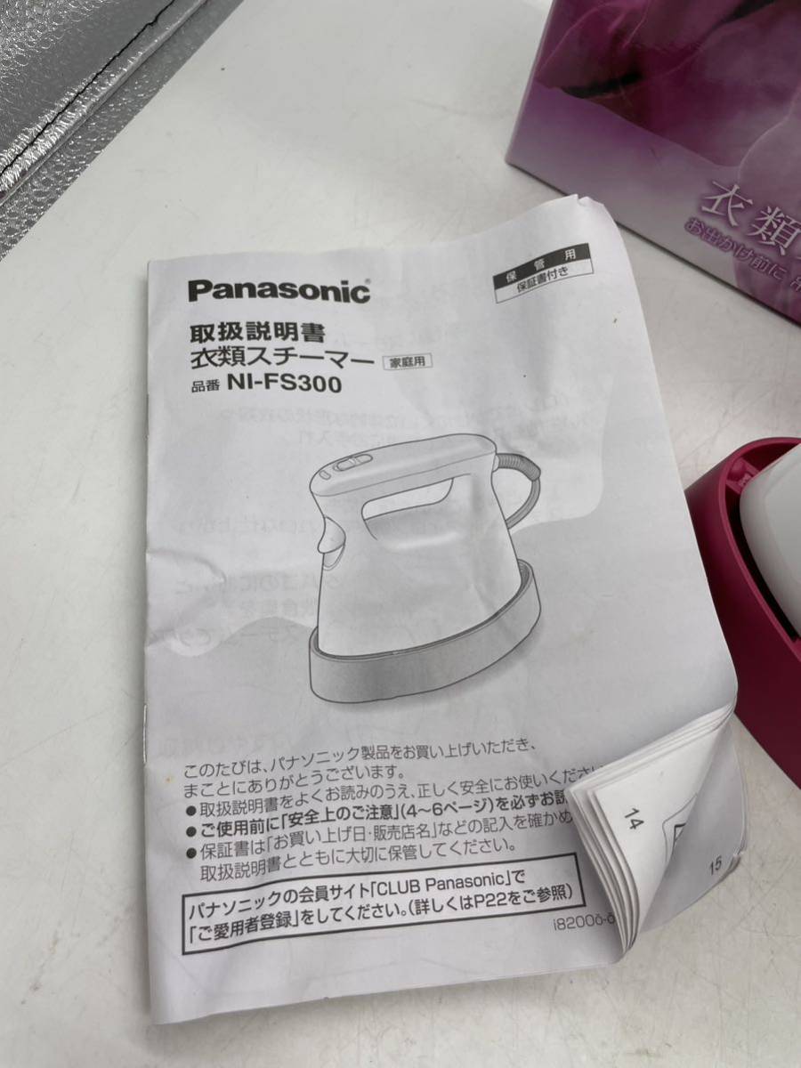 Panasonic 衣類スチーマー ホワイト NI-FS300 箱付き スチーマー 洋服 家電製品 パナソニック 説明書 衣類 生活家電 ワイシャツ 001_画像3
