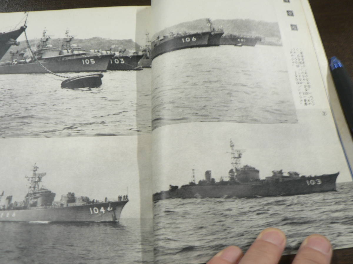 日本の自衛隊写真総集 軍事雑誌 丸 '70新春2月特別号別冊付録_画像2