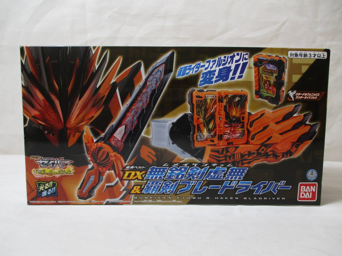 仮面ライダーセイバー DX無銘剣虚無&覇剣ブレードライバー　中古品_画像1