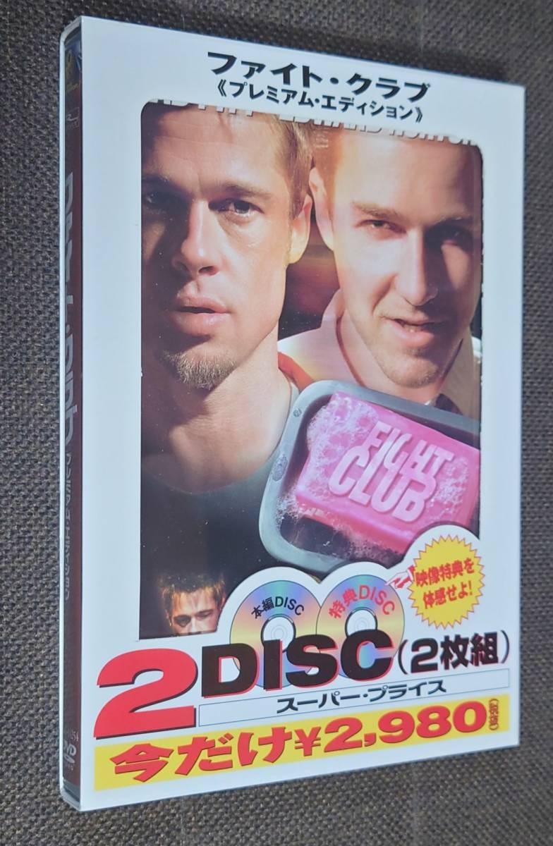 DVD ファイト・クラブ スペシャル・エディション 特別限定版 2枚組 セル版 ブラット・ピット_画像1