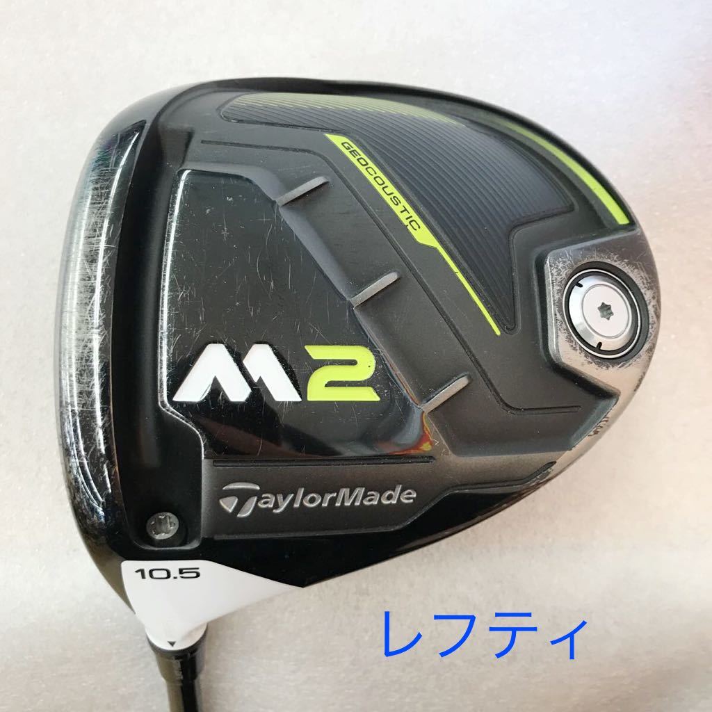 値下げ テーラーメイド m2 4U レフティ-