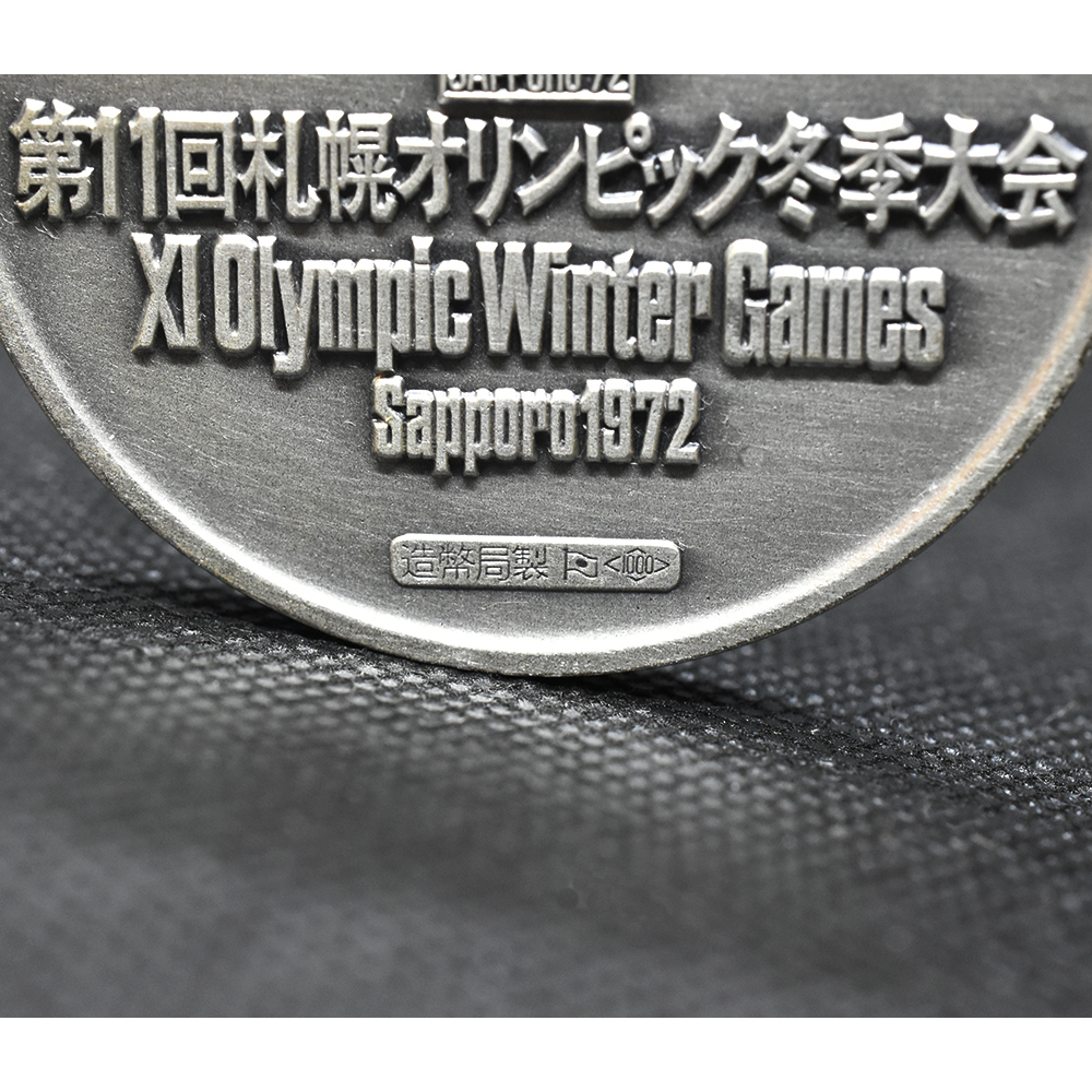 1972年 第11回札幌オリンピック冬季大会記念メダル 造幣局製 1000 純銀インゴット 105.15g 51年前！アンティークコイン！北村西望 氏作