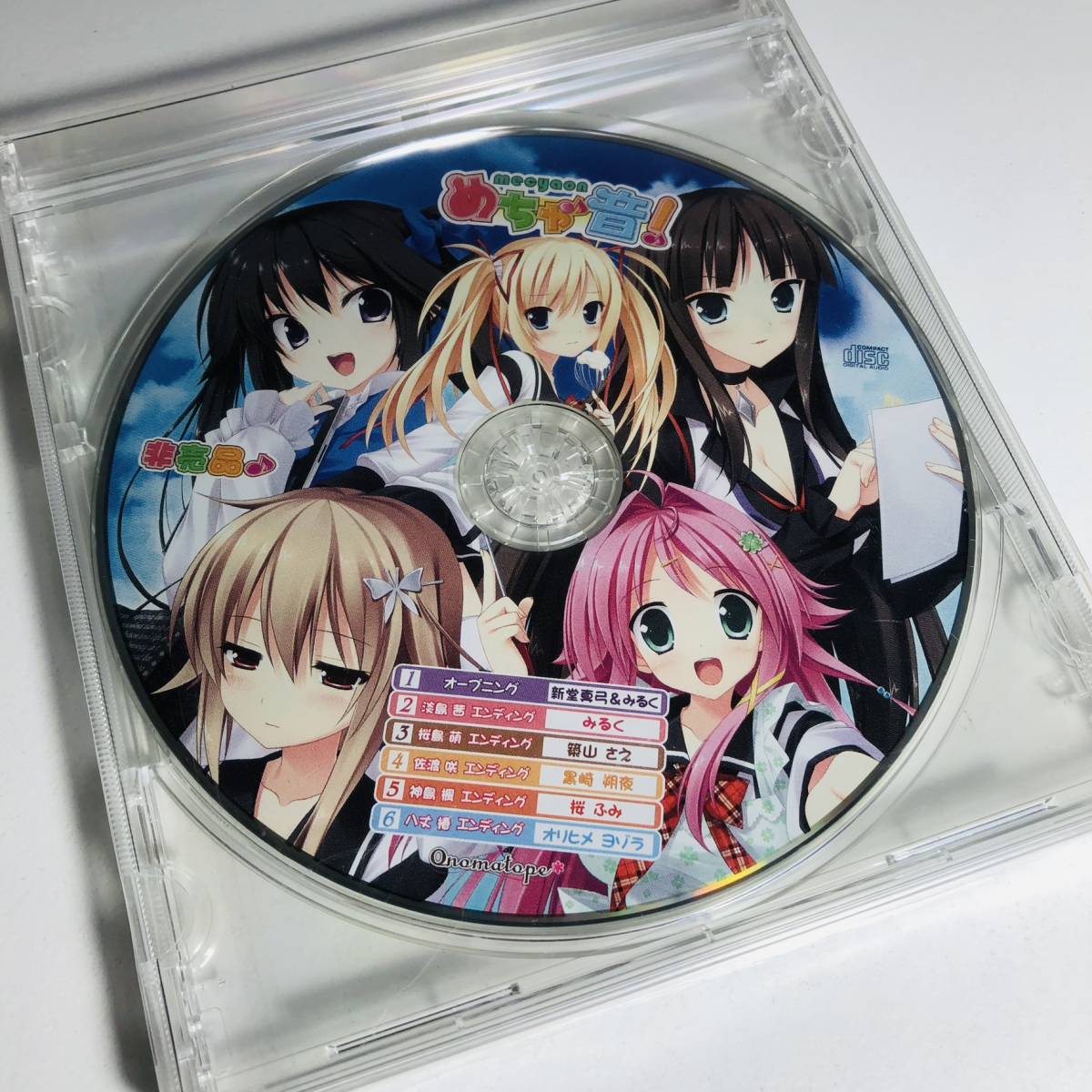 新品未開封CD　めちゃ音!(ヴォーカル＆オリジナルサウンドトラックアルバム)特典CD_画像1