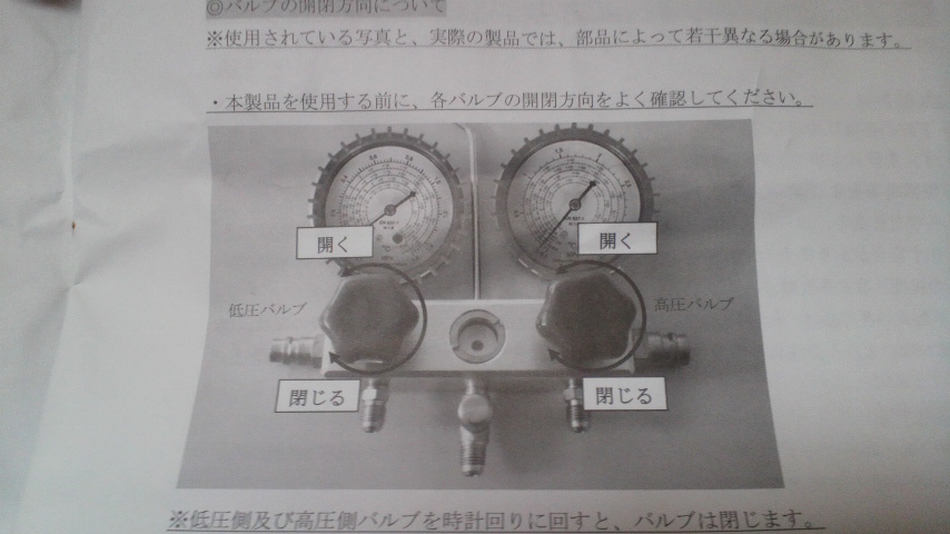  beginner worth seeing!! HFC134a car air conditioner exclusive use manual cold . supplement vacuum . manifold * gauge handling explanation work flow chart attaching R134a