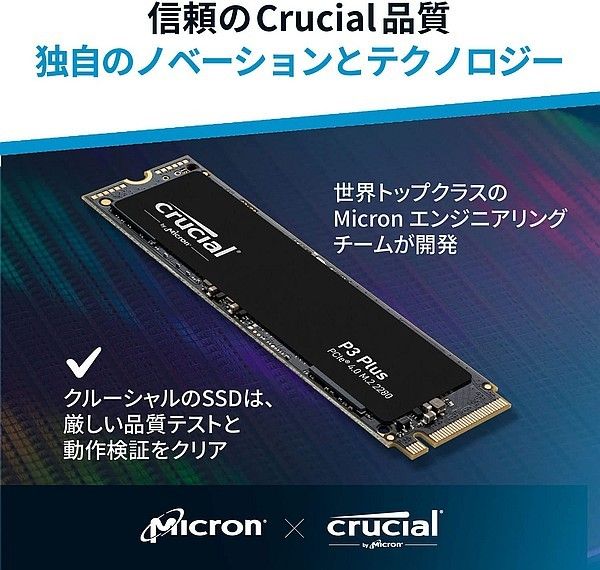 SSD 1TB 2個セット】初めてのSSDに Crucial P3 Plus 1TB｜PayPayフリマ