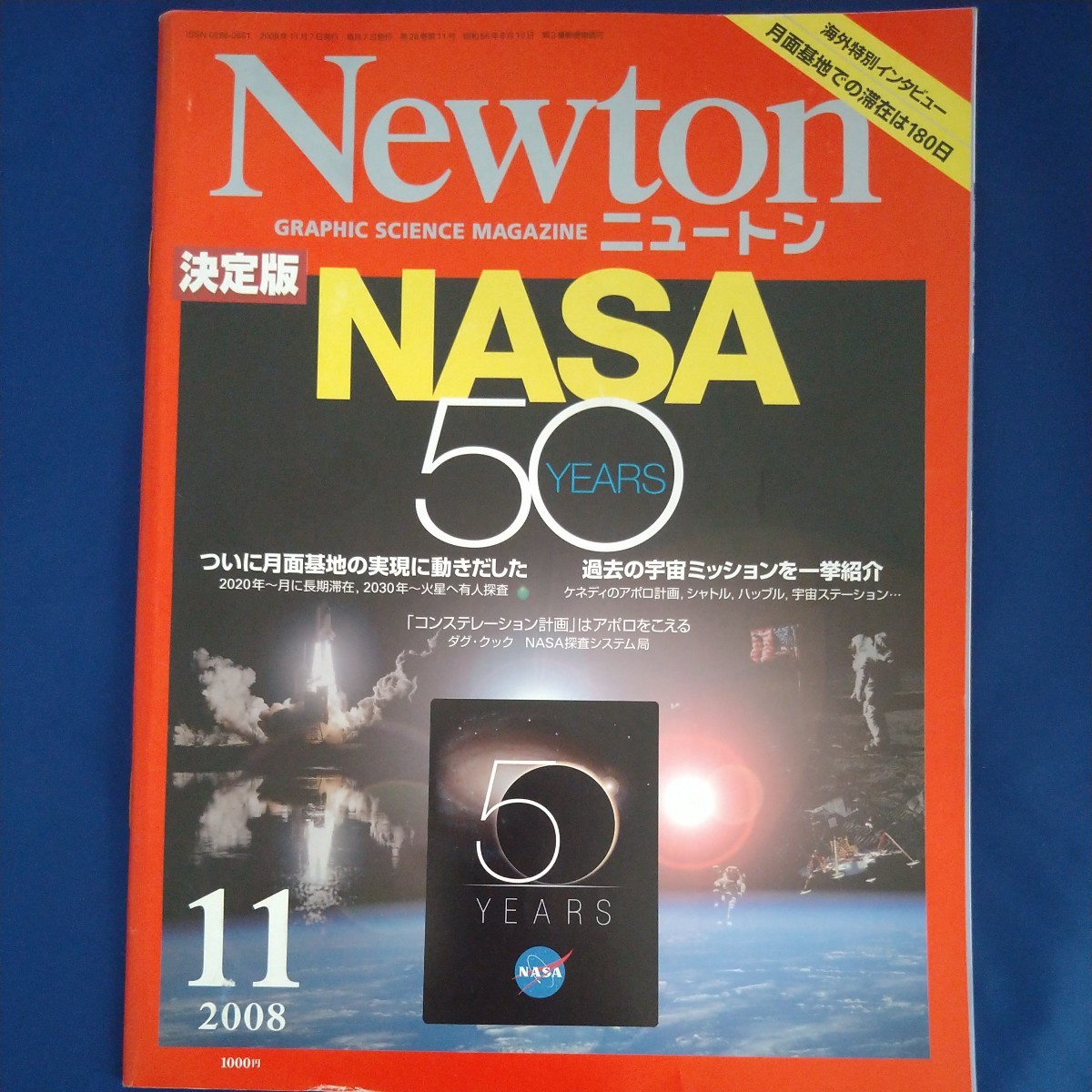 Newton ニュートン　2008年11月号_画像1