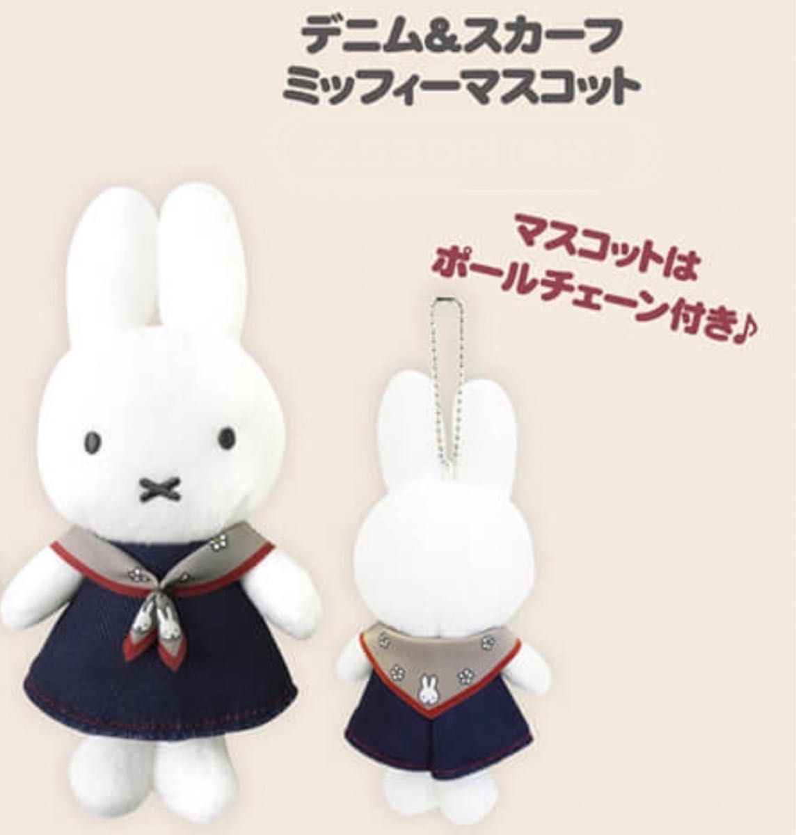 お試し価格!】 miffy style ミッフィースタイル」ポップアップ お試し価格!】 miffy style ミッフィースタイル」ポップアップ