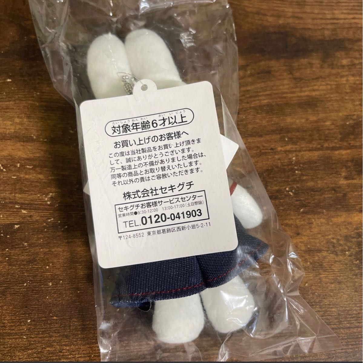 即日発送】ミッフィー スタイル 有楽町限定 デニム &スカーフ 即日発送】ミッフィー スタイル 有楽町限定 デニム &スカーフ