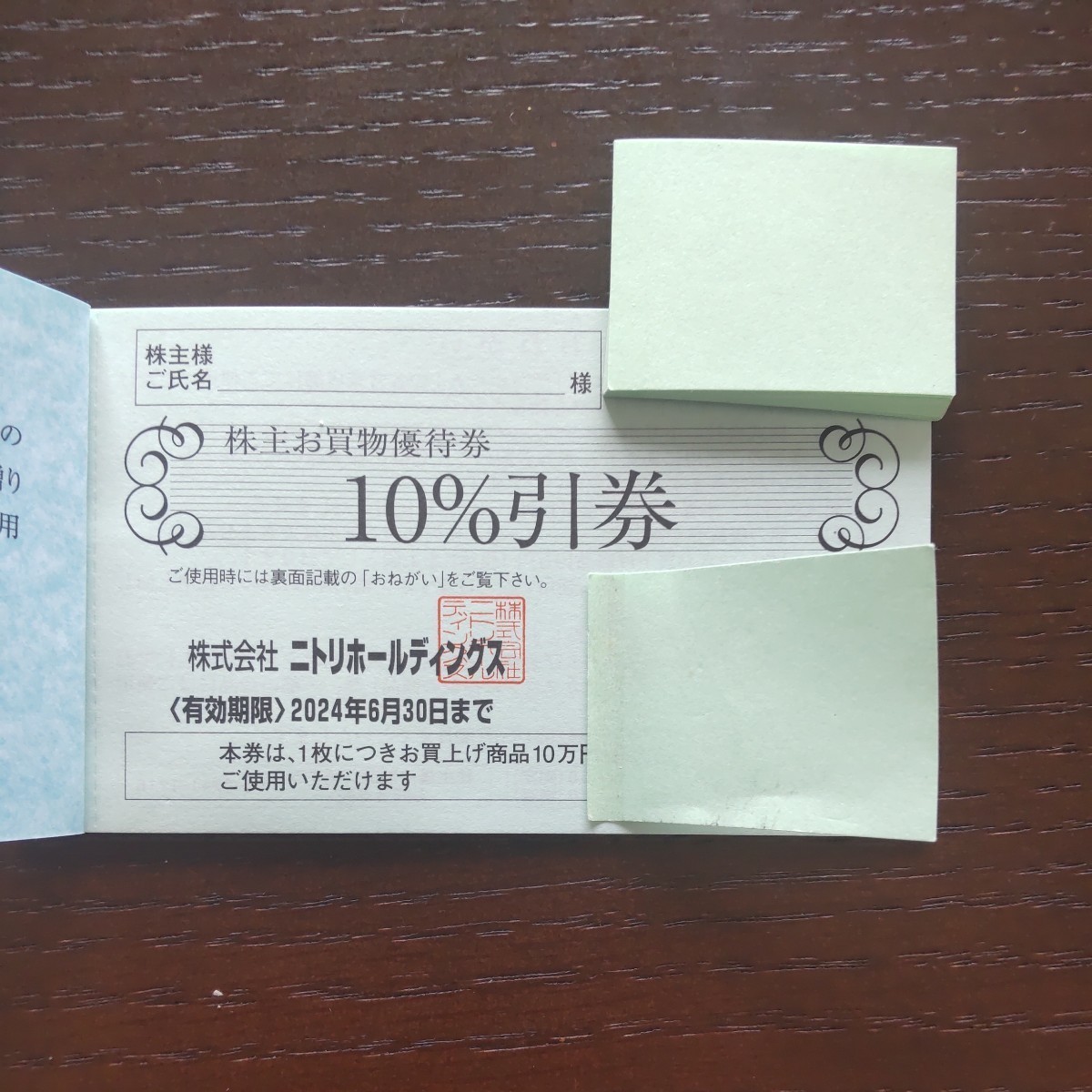 送料無料】ニトリ株主優待券2枚| JChere雅虎拍卖代购
