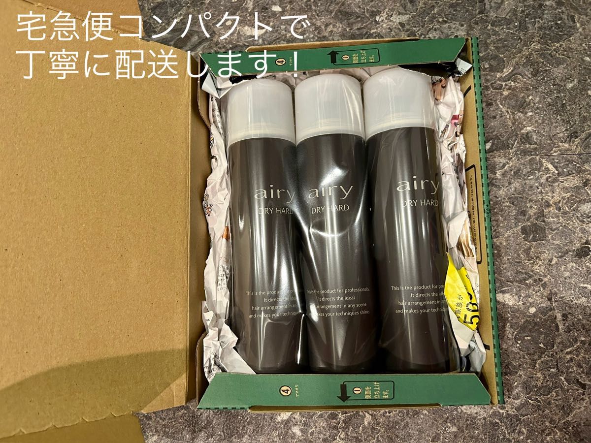 新品】Airyエアリー ドライハード 黒3本セット ヘアスプレー 新品】Airyエアリー ドライハード 黒3本セット ヘアスプレー