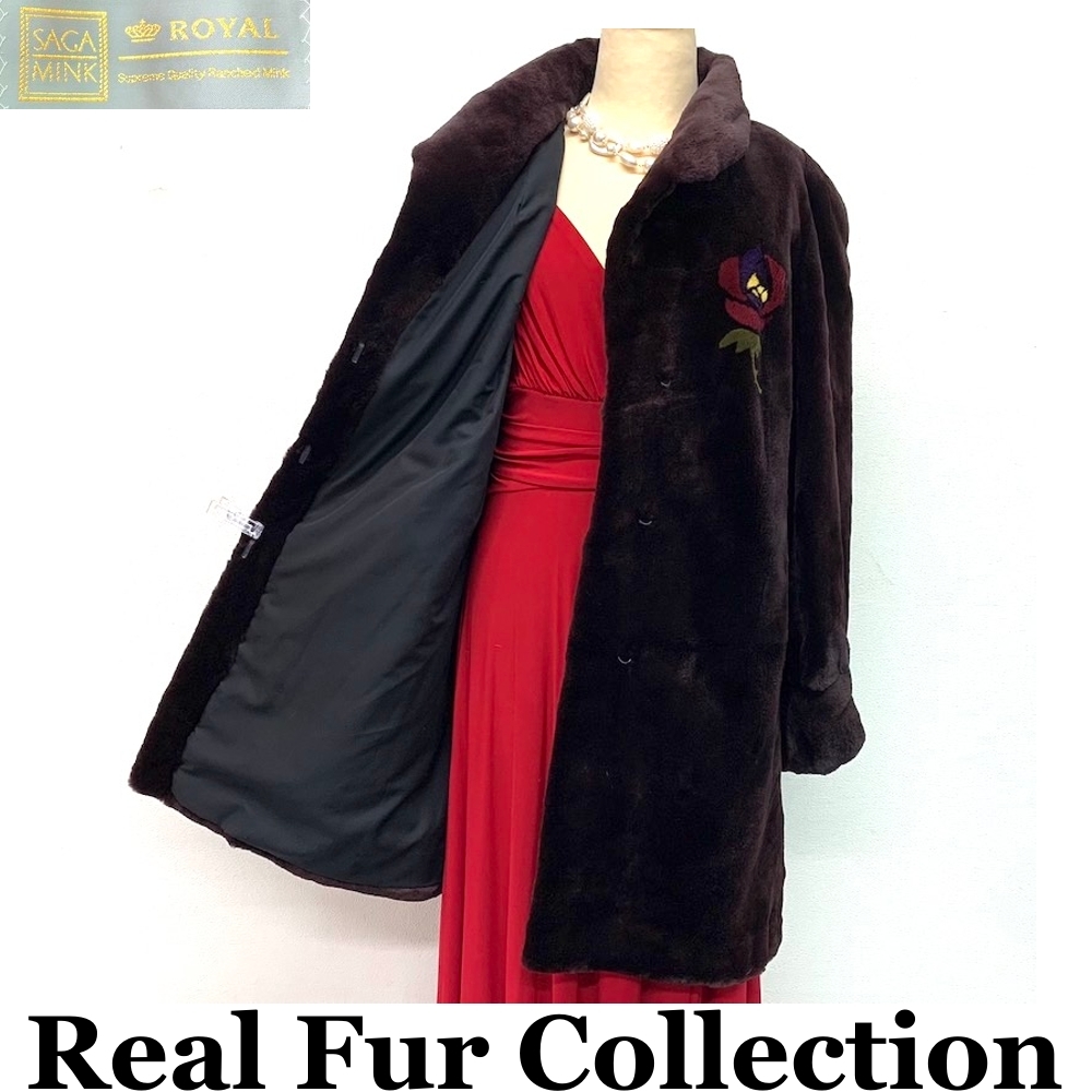 SAGAMINK ROYAL 毛皮コート シェアードミンク 本物毛皮 リアルファー ミディアム丈 着丈90cm 裾周囲152cm club藤(N549)