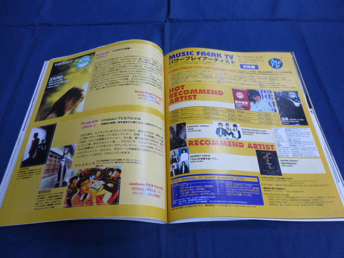 〇 CD HITS! 2000年9月号 ZARD 坂井泉水 椎名林檎 浜崎あゆみ 角松敏生 モーニング娘。 GLAY Dir en grey ラルクアンシエル / CDヒッツ！_画像4