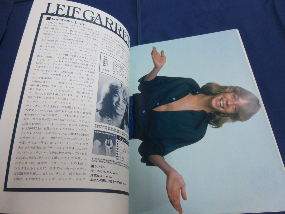 〇 レイフ・ギャレット LEIF GARRETT ノート / サイズ：B5 / アトランティック ワーナーパイオニア / ノベルティ グッズ_画像6