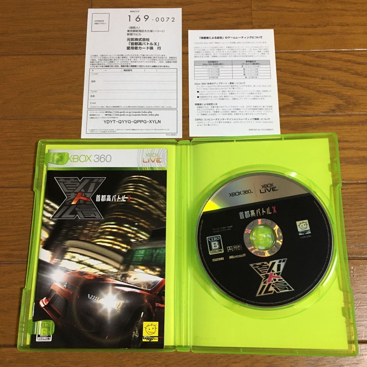 XBOX360 / 首都高バトルX 【ハガキ & チラシ付】|Yahoo!フリマ XBOX360 / 首都高バトルX 【ハガキ & チラシ付】|Yahoo!フリマ