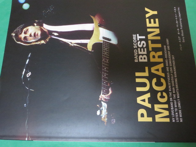 ポールマッカートニー　ポール マッカートニー Paul McCartney best ベスト