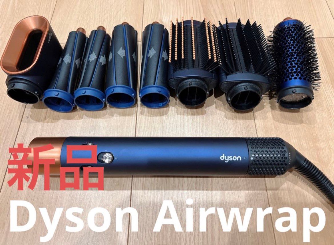 特別カラー・新品】dyson Airwrap ダークブルー/コッパー|PayPayフリマ
