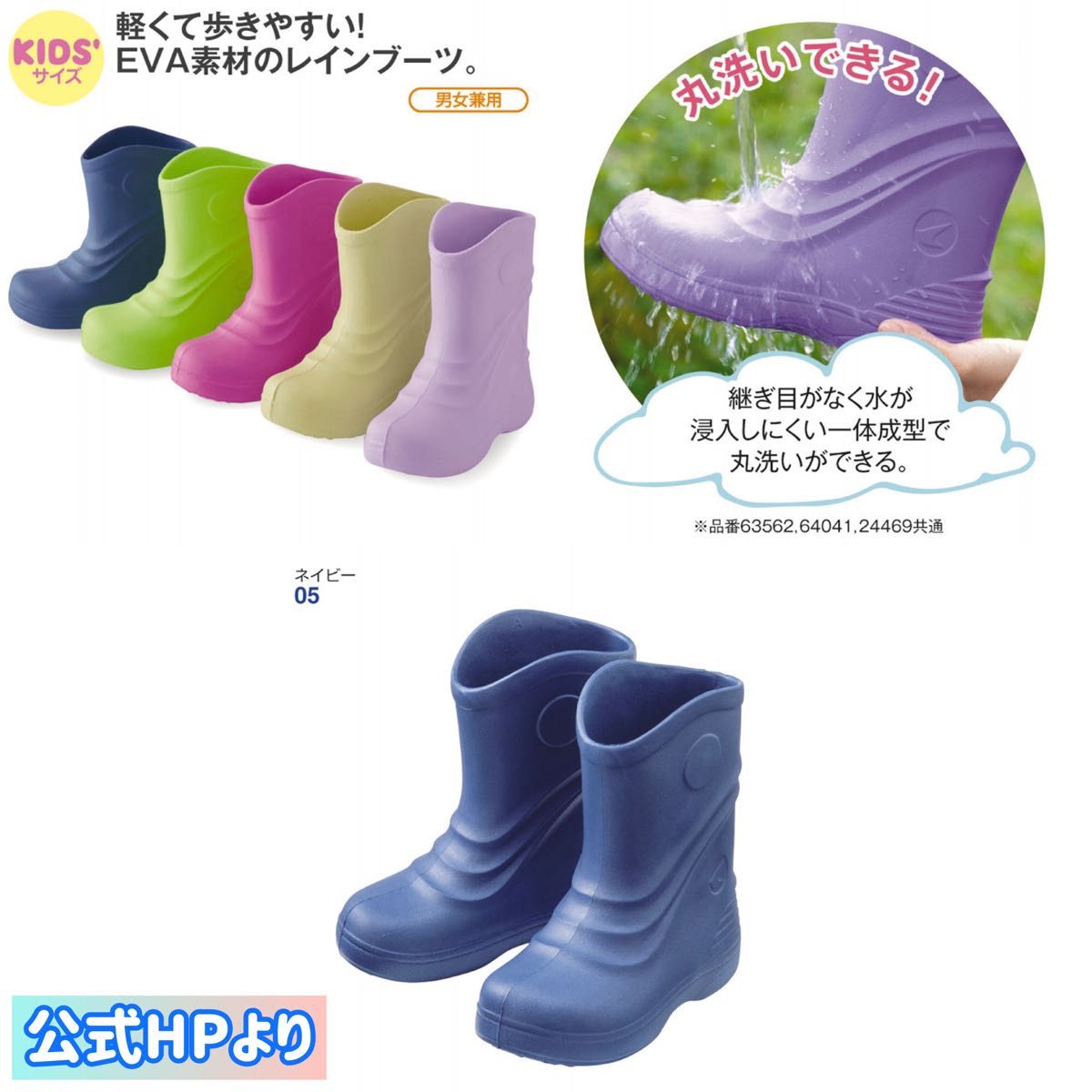 キッズ軽量素材レインブーツ【22cm ネイビー】ヒラキ|PayPayフリマ ヒラキ ジュニアレインブーツ 22cm