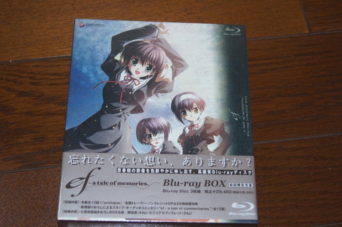 ef - a tale of memories. Blu-ray BOX (初回限定生産)