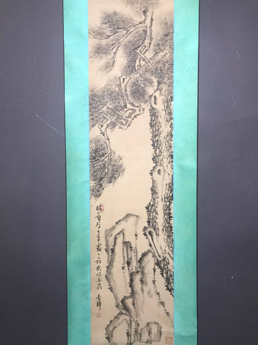 真作】中国書画『清代画家李鮮・松石画・三尺中堂画・宣紙』肉筆紙本