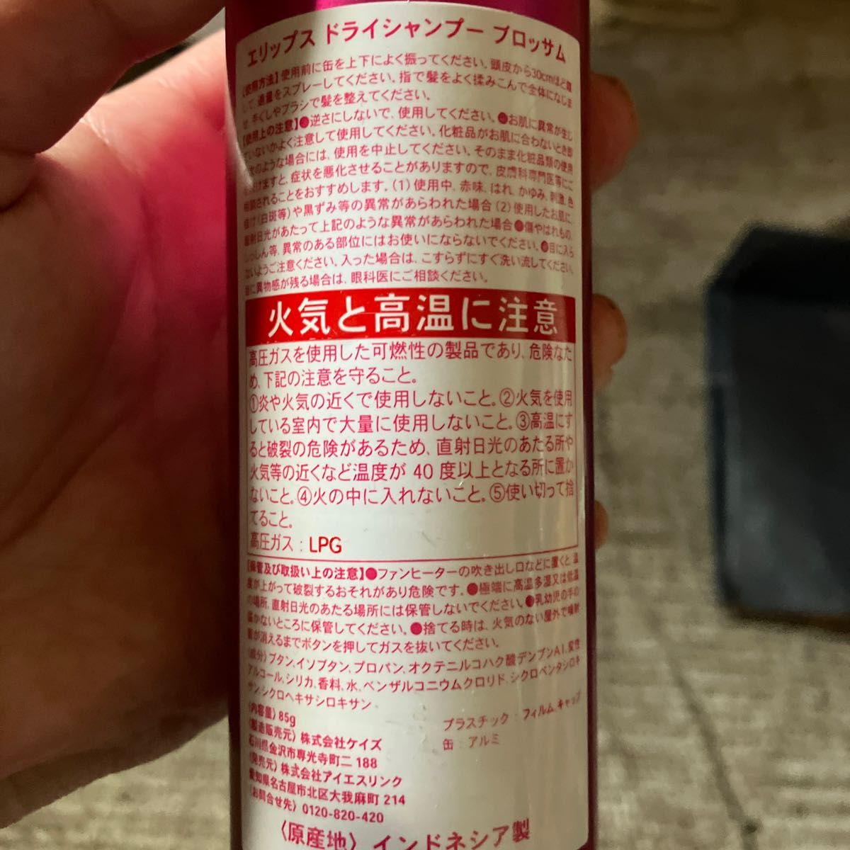 エリップス ドライシャンプー ブロッサム 200ml