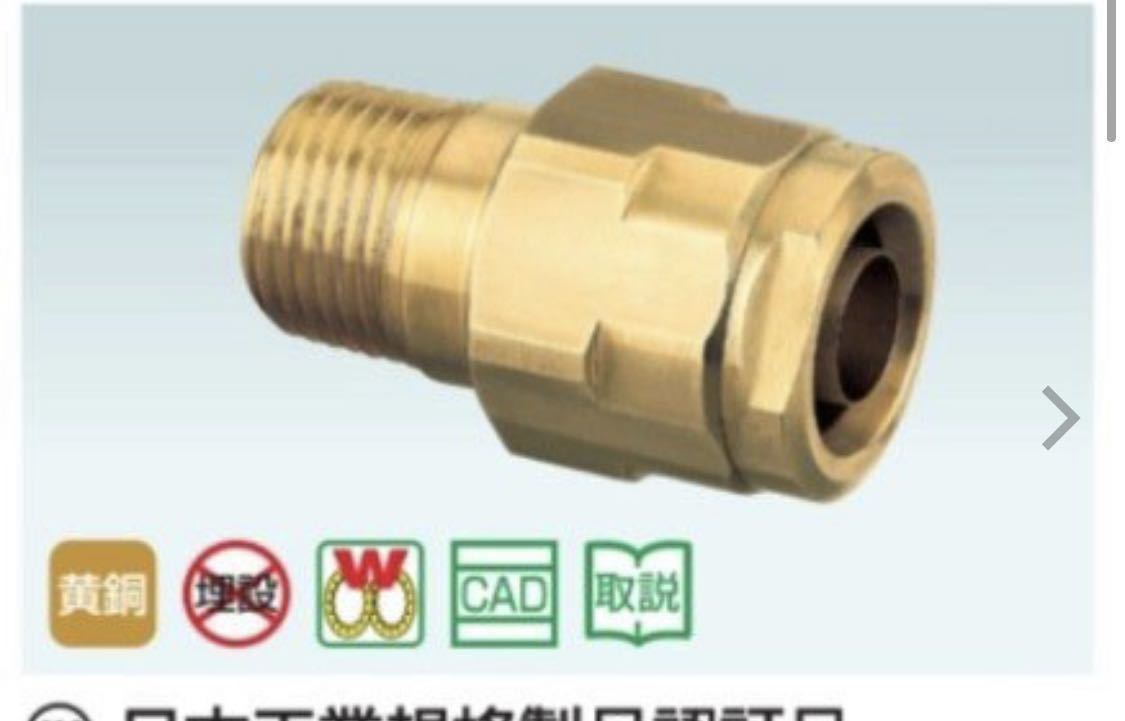 く日はお得♪ 新品・送料520円オンダ・架橋ポリ継手・20個・WJ1ー1313ーS R1/2×13A・wj1-1313 工事用材料 く日はお得♪ 新品・送料520円オンダ・架橋ポリ継手・20個・WJ1ー1313ーS R1/2×13A・wj1-1313 工事用材料