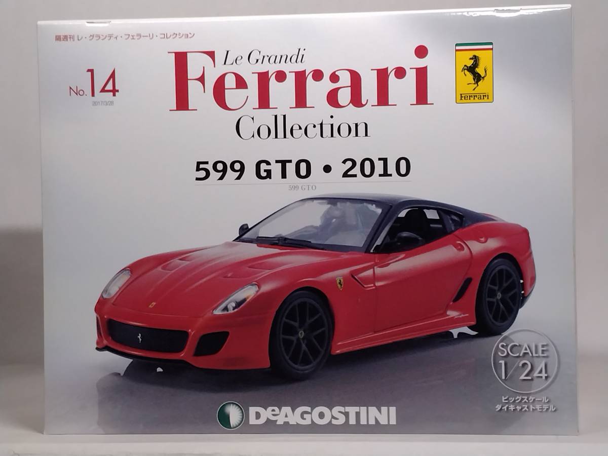 〇14 デアゴスティーニ 書店販売 隔週刊レ・グランディ・フェラーリ・コレクション Le Grandi Collection No.14 Ferrari 599 GTO・2010_画像1