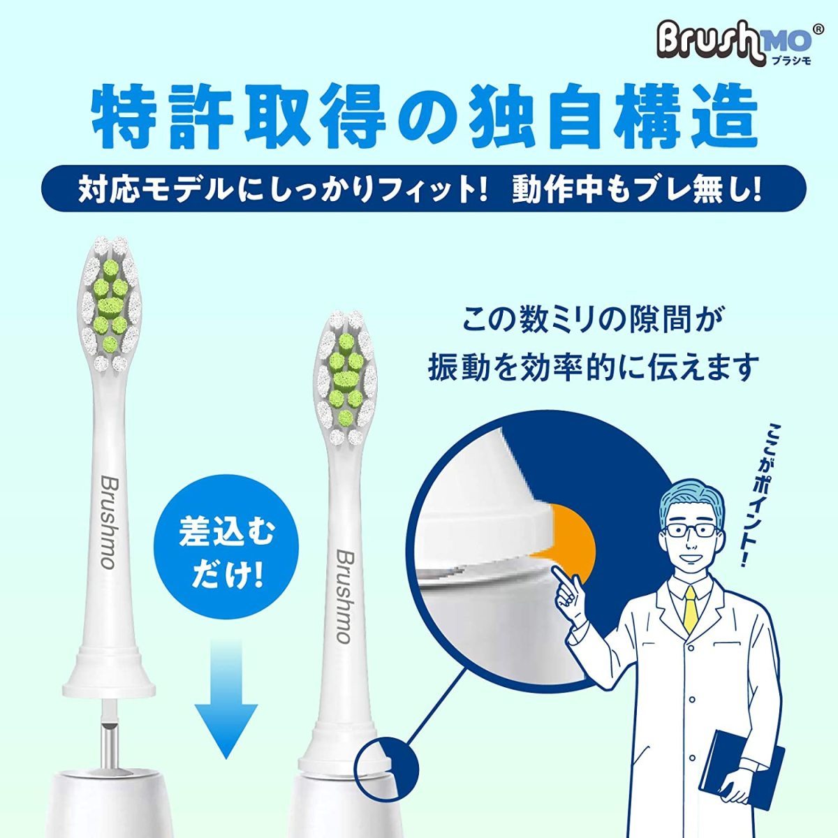 フィリップス ソニッケアー 互換 替えブラシ ダイヤモンドクリーン 普通 白 8本 ソニマート ブラシモ Philips Sonicare_画像5