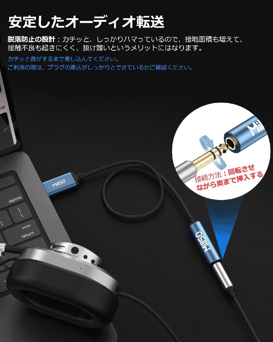 オーディオ変換アダプタ USB 6.35mm 変換ケーブル ヘッドフォンジャック 変換 オス-メス 3極/TRS USB-A機器に適用 30cm_画像5