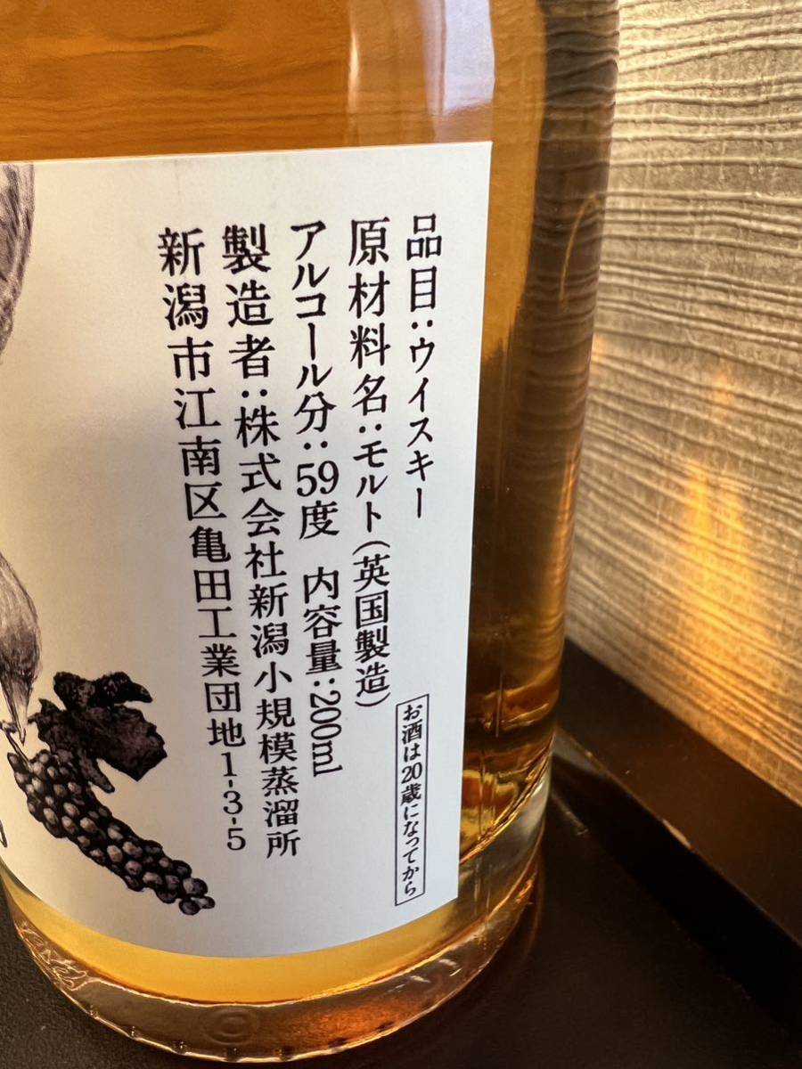 新潟亀田ニューボーンMICHIBIKI ノンピート ワインカスク 200ml
