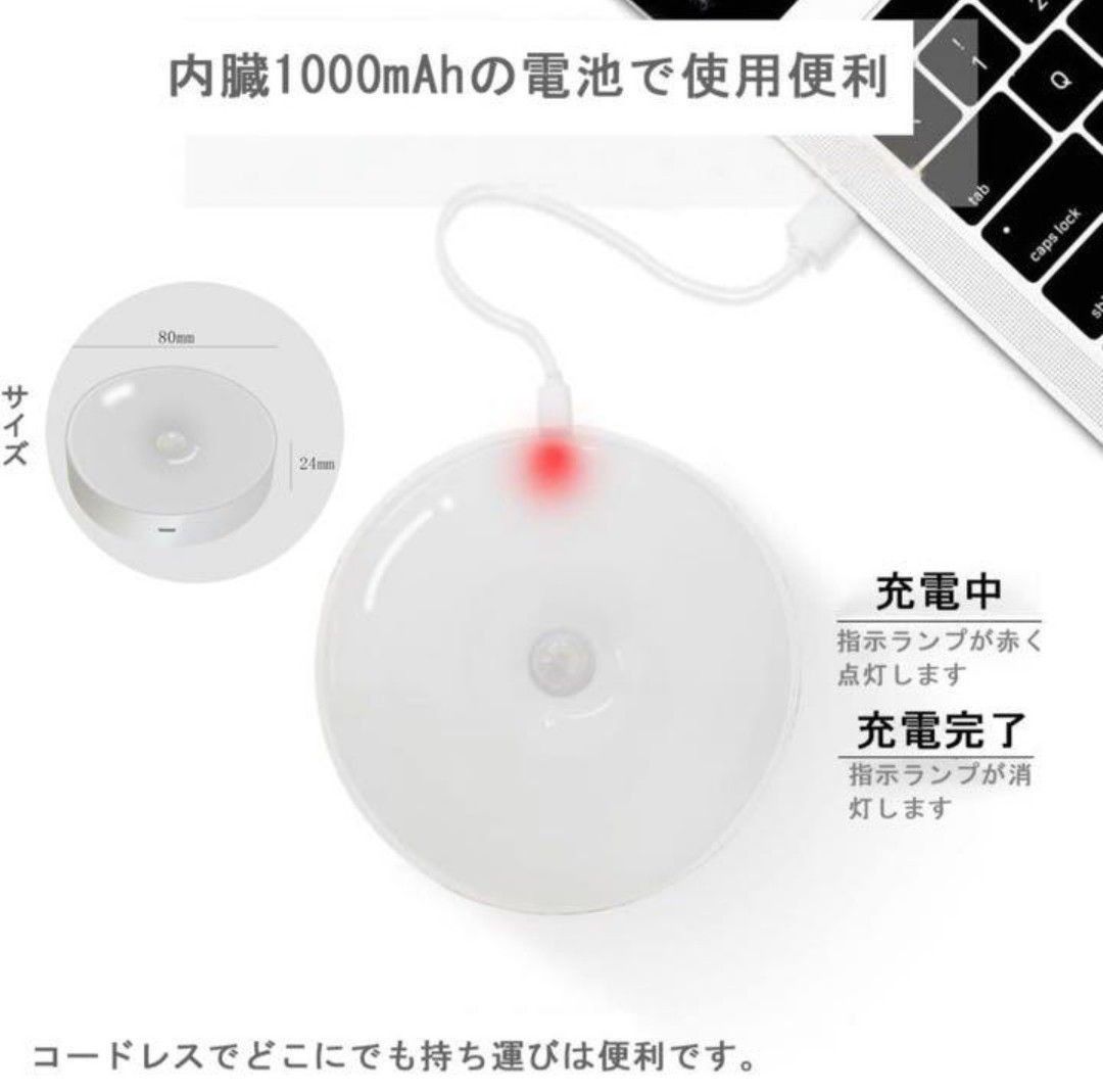 人感センサー 人感ライト センサーライト ライト 電球 電気 LED ワイヤレス 自動点灯 小型 常夜灯 USB充電式 明るさ調整