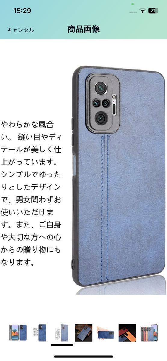 O-38 【高貴な品質】Redmi Note 10 Proケース【YXHH】 薄型 PC+PU革 黄変防止 安心保護 耐衝撃 充電対応*(空色)