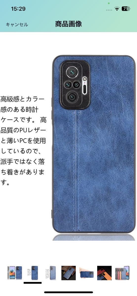 O-38 【高貴な品質】Redmi Note 10 Proケース【YXHH】 薄型 PC+PU革 黄変防止 安心保護 耐衝撃 充電対応*(空色)