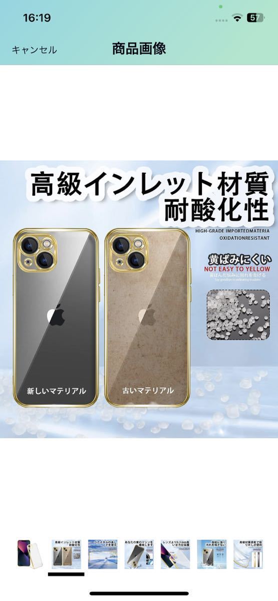 O-42 iPhone 13 ケース クリア バンパー カバー アイフォン13 透明 スマホケース 薄型 全面保護 耐衝撃 ストラップホール付き訳あり格安_画像4