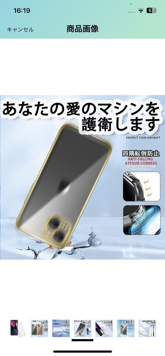 O-42 iPhone 13 ケース クリア バンパー カバー アイフォン13 透明 スマホケース 薄型 全面保護 耐衝撃 ストラップホール付き訳あり格安_画像6